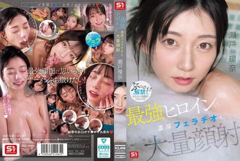 最强女主角的 浓厚口交与 大量颜射 濑户环奈 SNOS-258