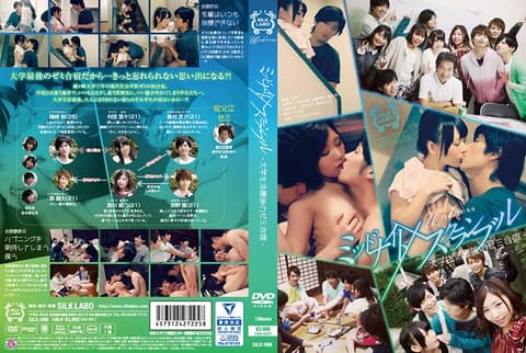 SILK-098 Midnight×Scramble‐大学生活最后的研究会合宿‐