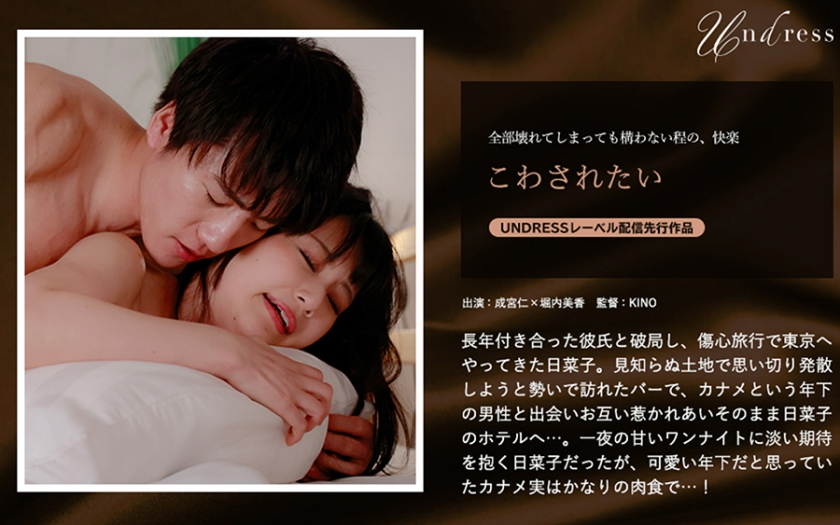 220SILKU-090 我想被打破