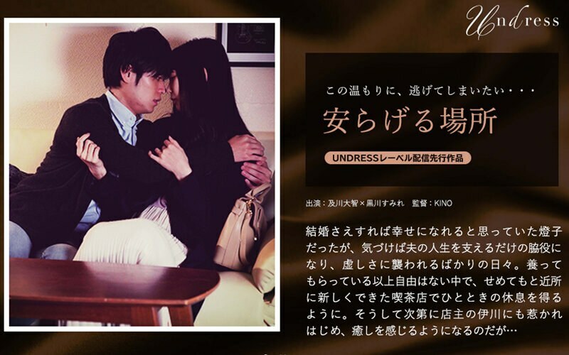 SILKU-036 一个和平的地方 - 黑川堇