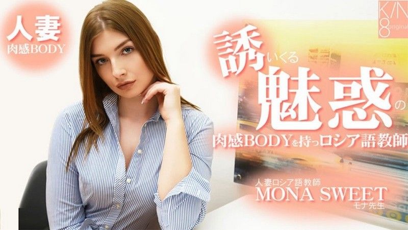 拥有诱人诱惑的肉感身材的俄罗斯语教师 人妻俄罗斯语教师 - 莫纳斯威特 HEYZO-3855