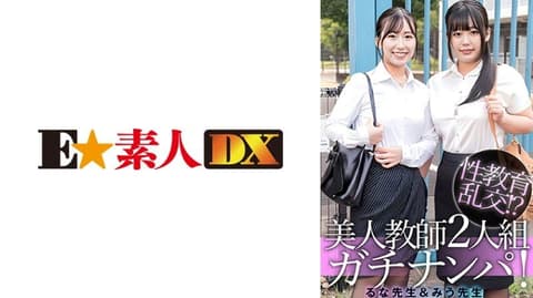 两位忙碌的清纯美丽老师，露娜和美优，帮助一名早洩处男改善暴发问题！露娜老师&美优老师 ESDX-099
