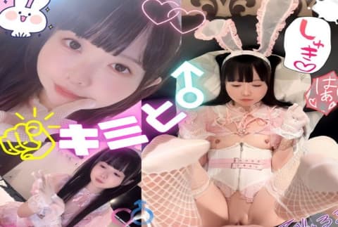 独家  体验与幼兔交配的沉浸式感受。小心兔子乞求你的宝宝。你会沉迷于呻吟和高潮带来的极致快感，无法自拔