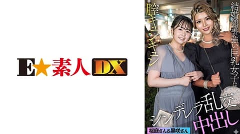 无法忍受贪婪女孩的双人口交，处男先生在口中射精！黑咲&樱庭 ESDX-098