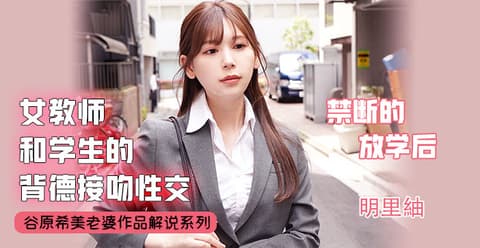 不会接吻的学生不是好炮友
