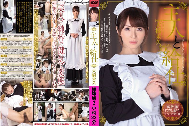 马赛克破坏版 大桥未久 MIDE-040 MIDE-040