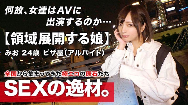 募集正妹 ～找素人妹来拍片～ 美央 261ARA-485