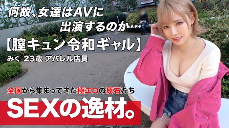 募集正妹 ～找素人妹来拍片～ 未来 261ARA-524