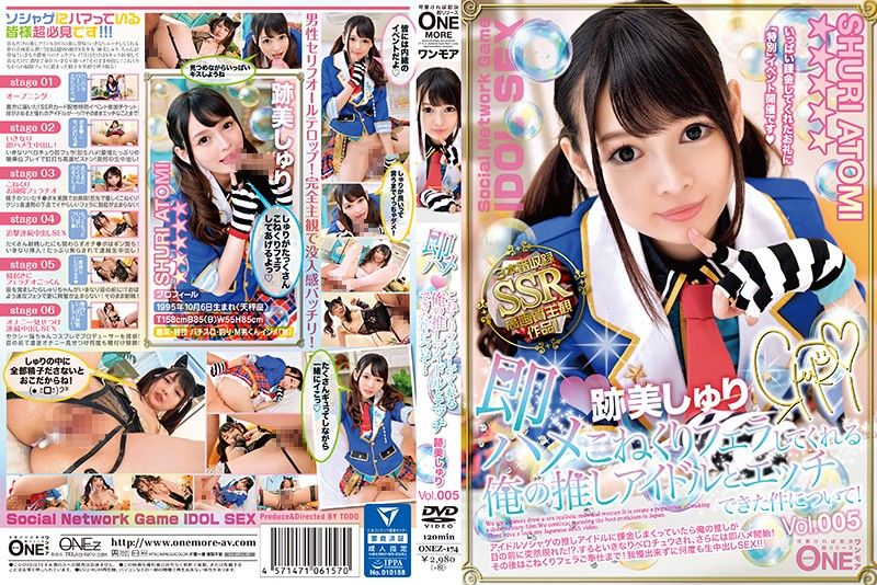 让支持的偶像即刻开干帮口交！ 05 迹美朱里 ONEZ-174