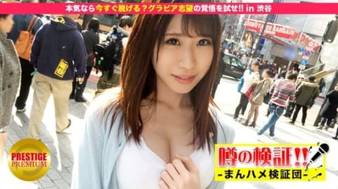 地方可爱素人妹可干！ episode.9 MIUM-041