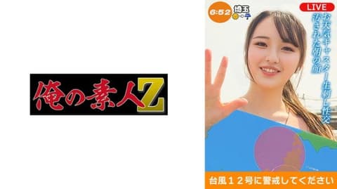 用清新的笑容带来天气资讯的云母主持人摸着丰满的臀部，将阳具塞进可爱的嘴巴里深喉插入！云母主播 OREMO-461