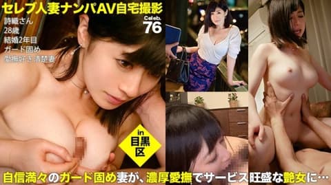 搭讪人妻回家自拍肏到中出！76 MIUM-265