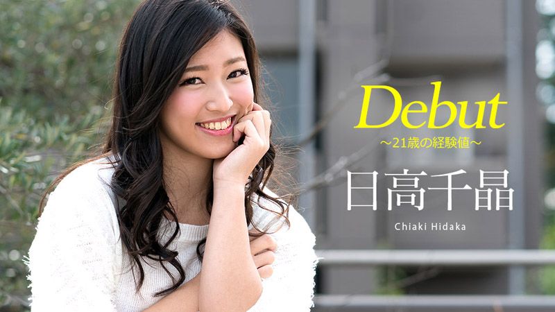 Debut 47 ～21岁的经验～ 日高千晶 caribbeancom051818-669
