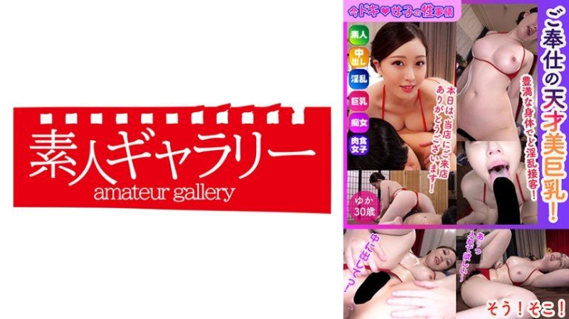 独家  优花 现今女子的性事情 IDJS-123