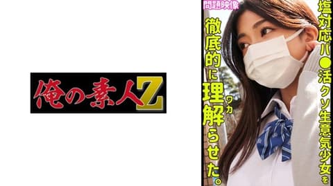 我的素人 Azusa ORECO-441