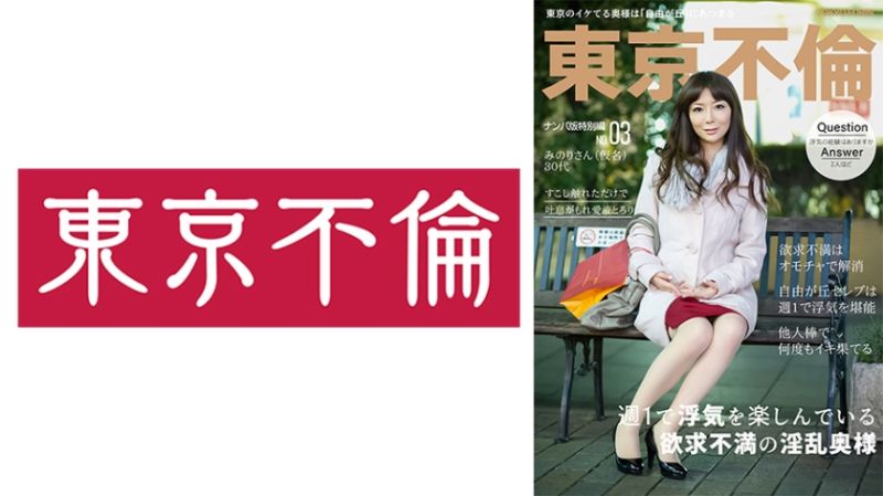 享受一周一次外遇的淫乱太太 实 525DHT-1034