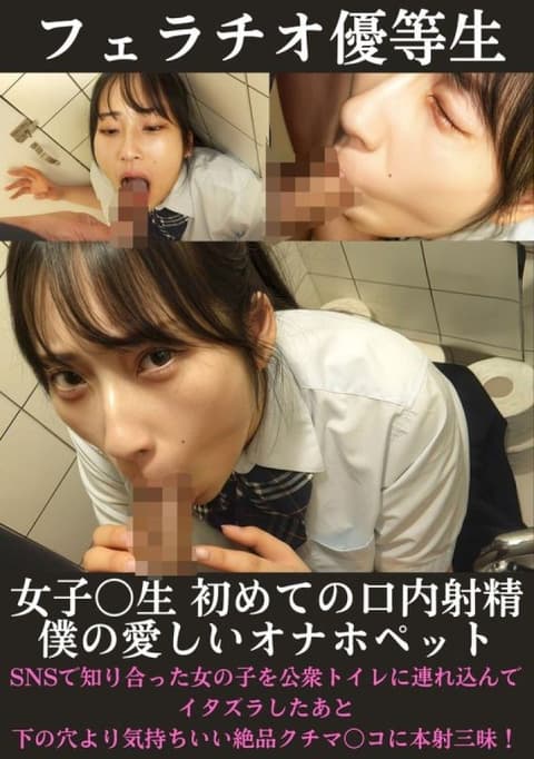 口交优等生 女学生的第一次口爆打工 实 PMFT-156