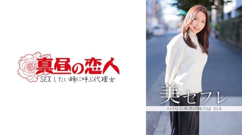 里美 813MAKO-0017