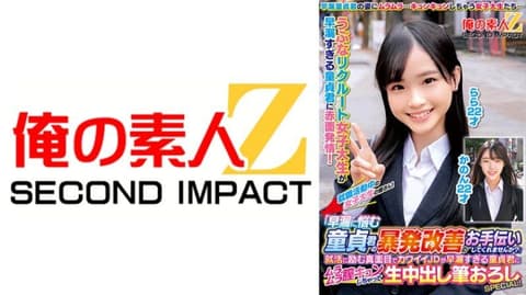 就职活动中的女大学生们！「要不要在自家协助早洩烦恼处男暴发改善啊？」 花音 拉拉 ORECS-331