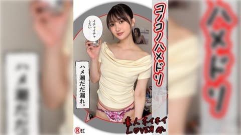 素人惠惠爱侣 SEINA(23) HHL-115