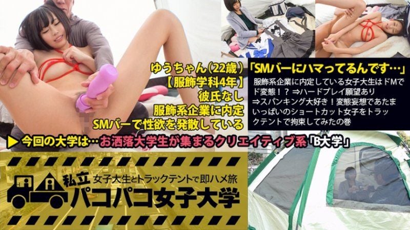 私立啪啪啪女子大学 搭讪女大生上车来干砲 029 MIUM-169