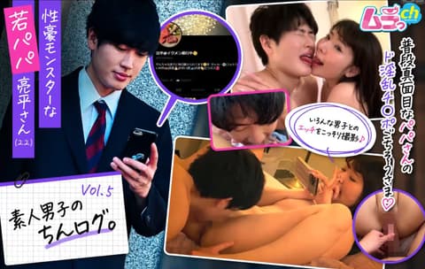 GRMO-210 业余男孩的迪克日志。 Vol.5 良平，一个性爱怪物的年轻父亲