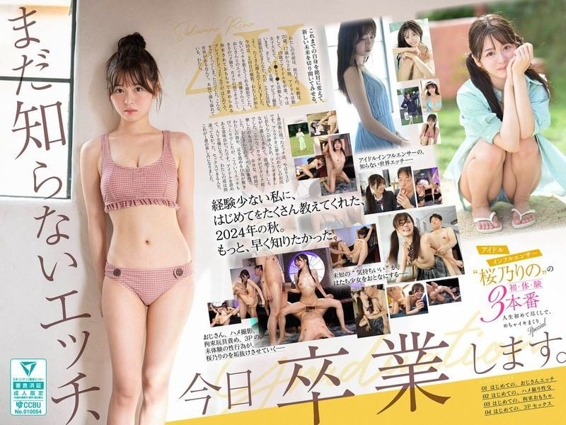今天,我就要从我还不知道的性别中毕业了。偶像影响者『樱野莉乃』的首次体验3场演出。对她来说这是第一次,一次超级高潮特别活动 SONE-663