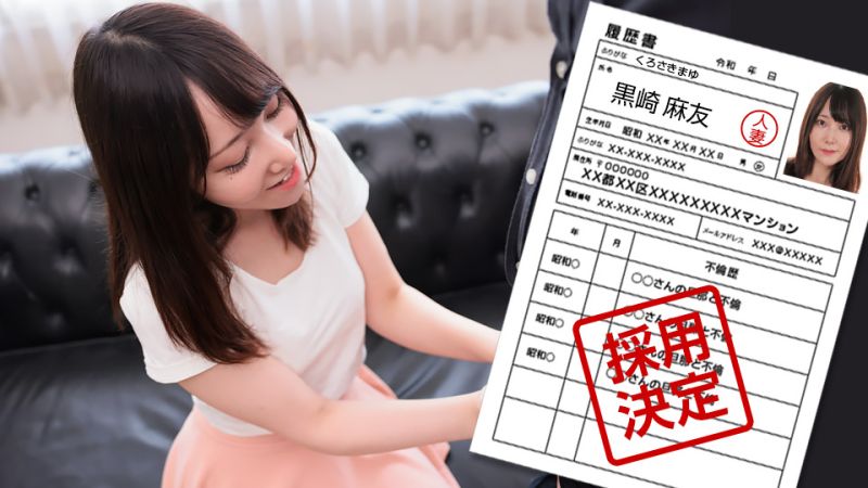 素人太太初拍档案 113 黑崎麻友 pacopacomama_021823_799