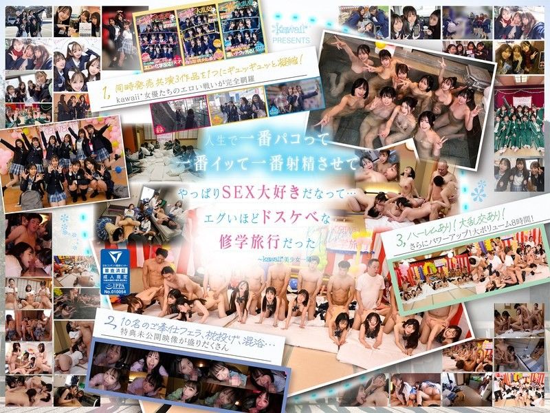 【包含完全未公开场景120分钟】AV界最适合制服的美少女10人大乱交！完整版2024 CAWD-689