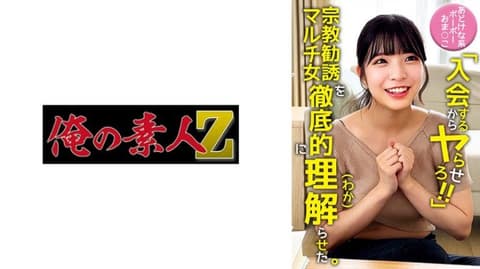 丰满裤装造型 天真无邪的乞求多元恶德宗教劝诱 由罗 OREMO-469
