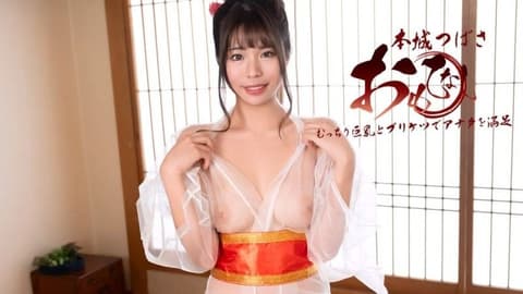 用巨乳桃臀尽情款待 本城翼 1pondo_122925_001