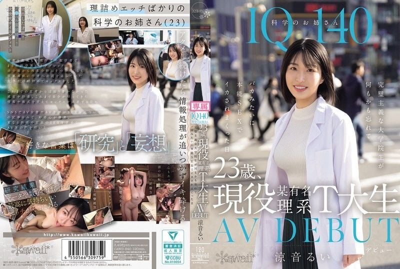 IQ140 科学姐姐 23岁、现役某知名理工T大生 AV初登场 完美主义的研究生在本能性爱中忘记一切，被操到高潮连连的一天 凉音留衣 CAWD-840
