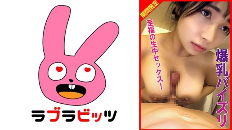 让爆乳妹子换穿学校泳装中出性交！ 770RABI-028