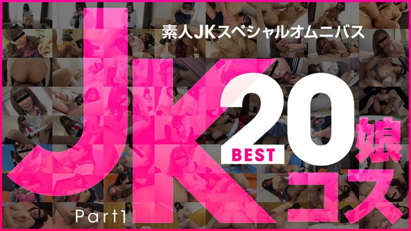 素人学生妹精选Best20 Part 1 10musume_081219_01