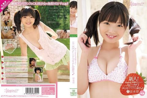 新人！kawaii*专属出道→ 迷你可爱F罩杯偶像诞生  富永莓 KAWD-416
