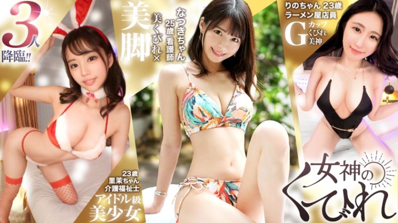 女神的腰身 RCON-034
