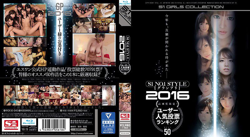 S1 2016选拔赛 用户人气投票最佳50片！ - 下 OFJE-045