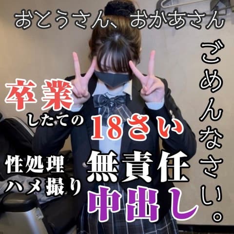 【无・初拍摄】刚满18岁的嫩白小胸女孩。穿着制服，被一位老先生灌入浓稠精液。DIGITAL TATTOO FC2-PPV-4839349