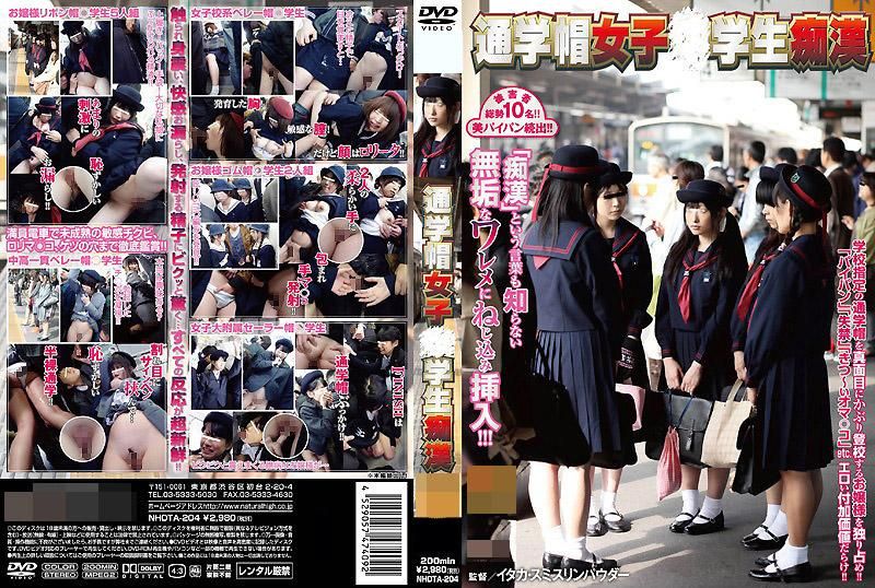 通学帽女高中生痴汉 NHDTA-204