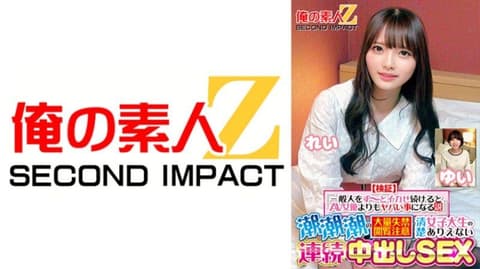 独家 【验证】『持续让普通人高潮比AV女优更危险的理论』大量尿失禁注意纯情女大生不可思议连续中出SEX 丽 结衣 ORECS-415