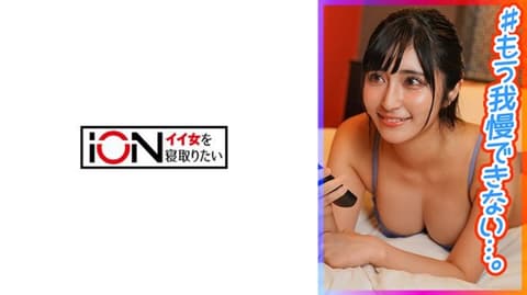 想让人睡走的美女 萌爱 422ION-183