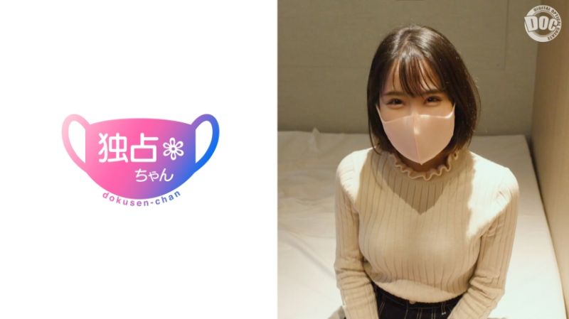 独佔私拍 日葵 DOCS-016
