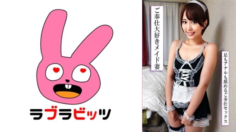 770RABI-054 一位身着女僕装的美丽妻子舔遍全身,甚至舔到阴囊,并在婚外情中透过性爱释放自己的慾望！ 770RABI-054