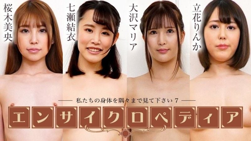 加勒比海com性感女优百科全书～请看我们身体的每一寸7～樱木澪,七濑唯,大泽玛丽亚,立花凛花 caribbeancom072424-001