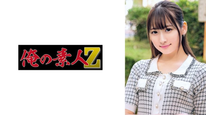 纯 230ORECO-679