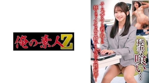 独家 山本 230OREMO-502