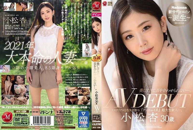 漂亮过头到无法正眼对看。 小松杏 30歳 AV出道 jul00538