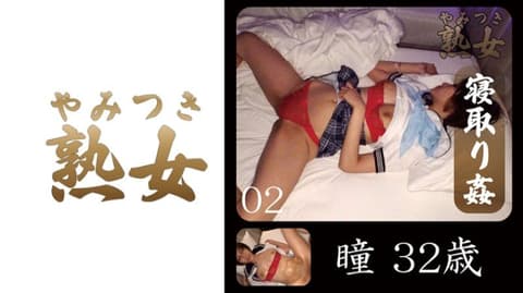 瞳32歳02 YMTK-086
