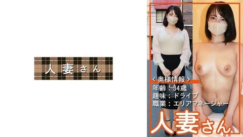 人妻桑 062 HDSN-062