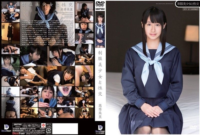 与穿着制服的漂亮女孩发生性关系 Takahide Akari QBD-062